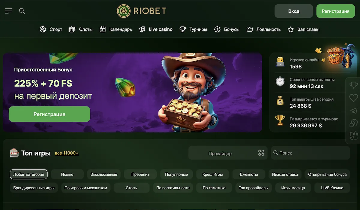 Скриншот официального сайта Риобет